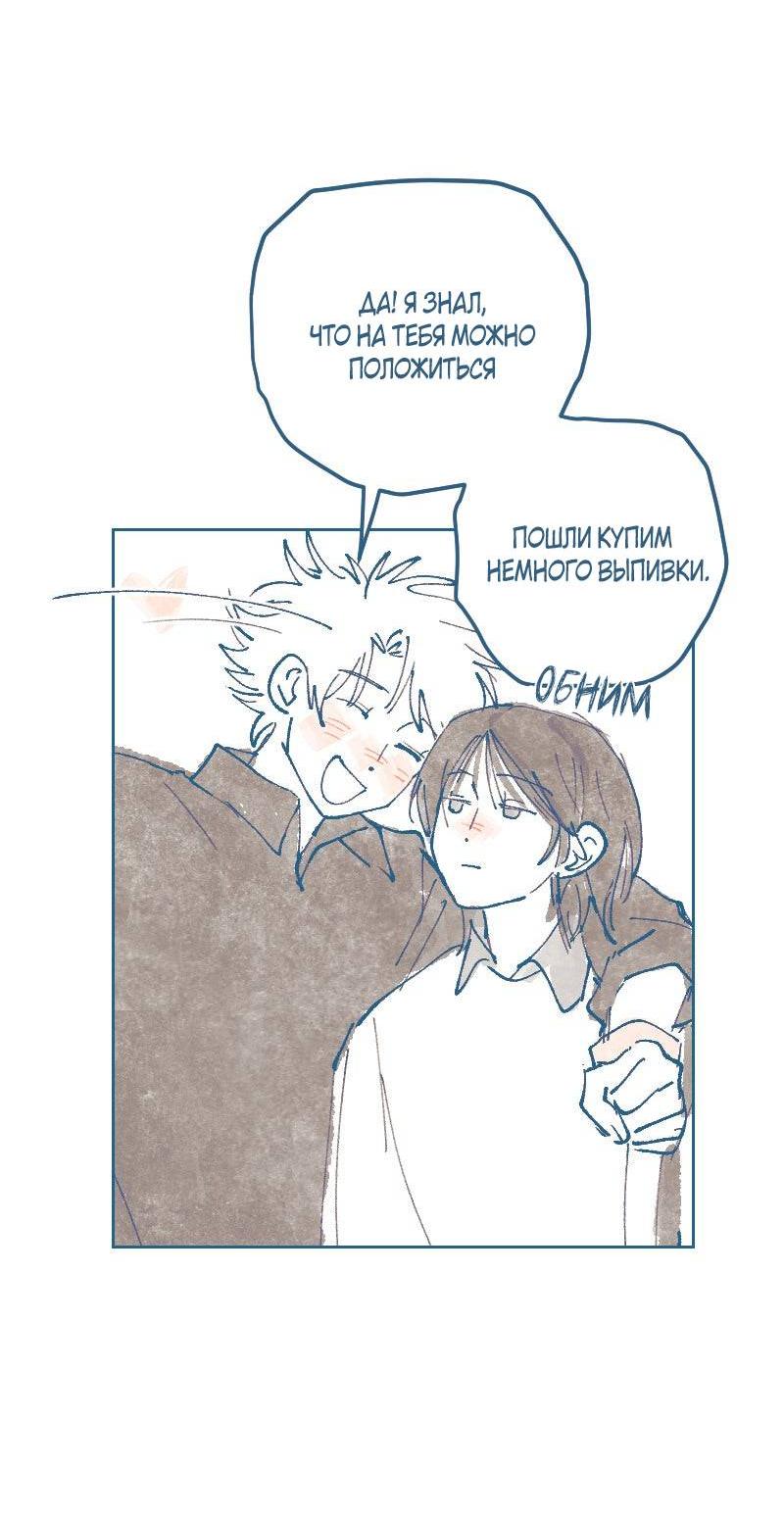 Манга Банановое пюре - Глава 4 Страница 6