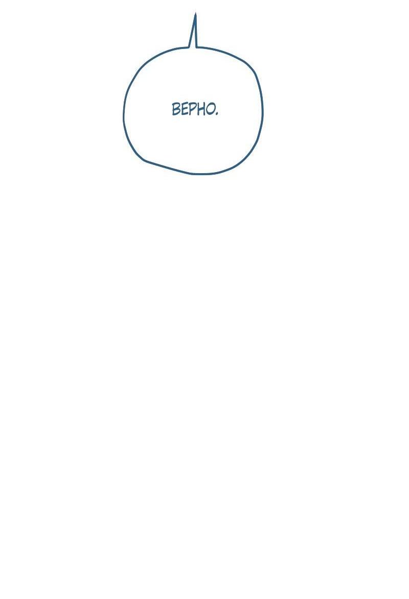 Манга Банановое пюре - Глава 4 Страница 32
