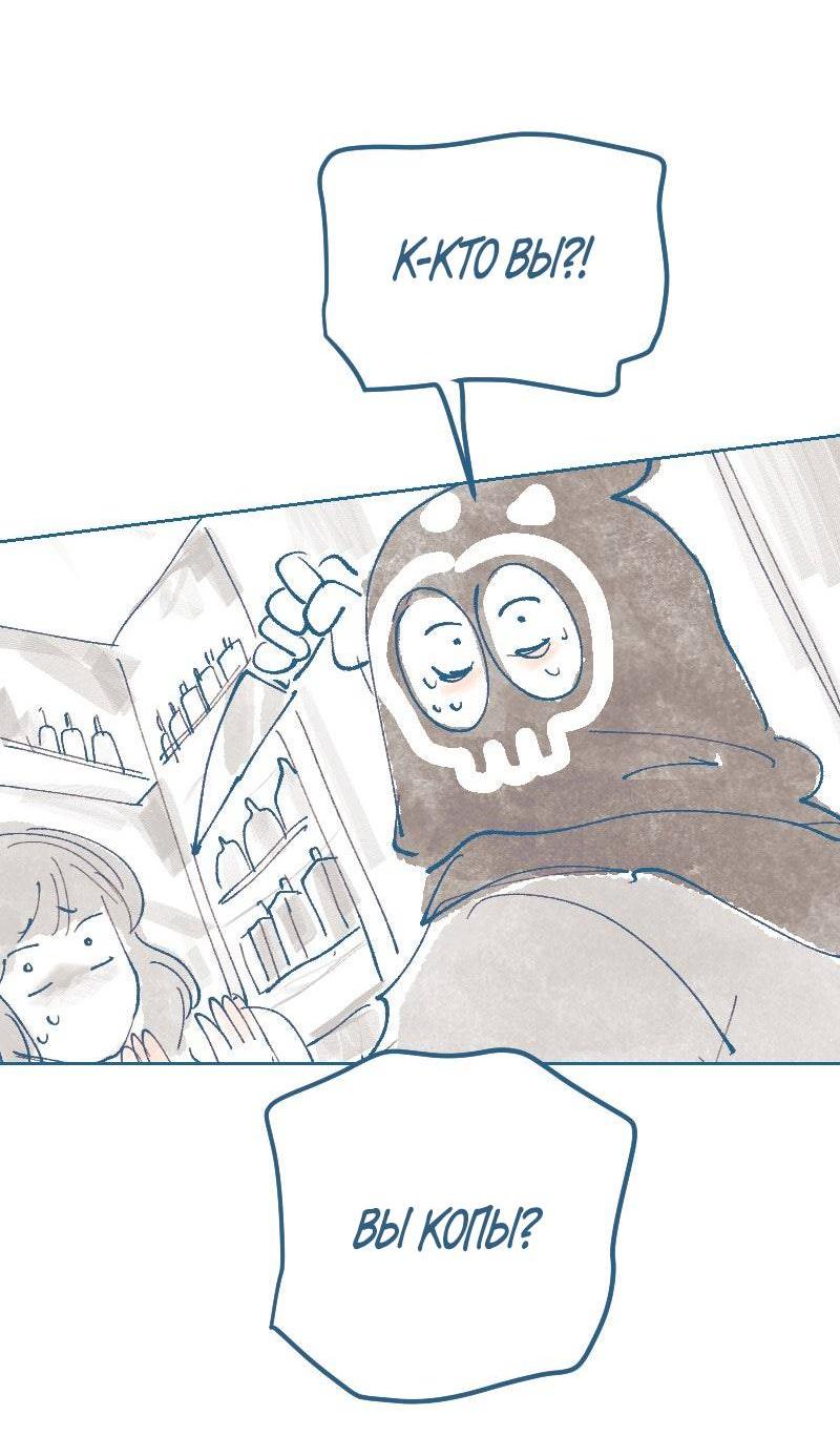 Манга Банановое пюре - Глава 4 Страница 18