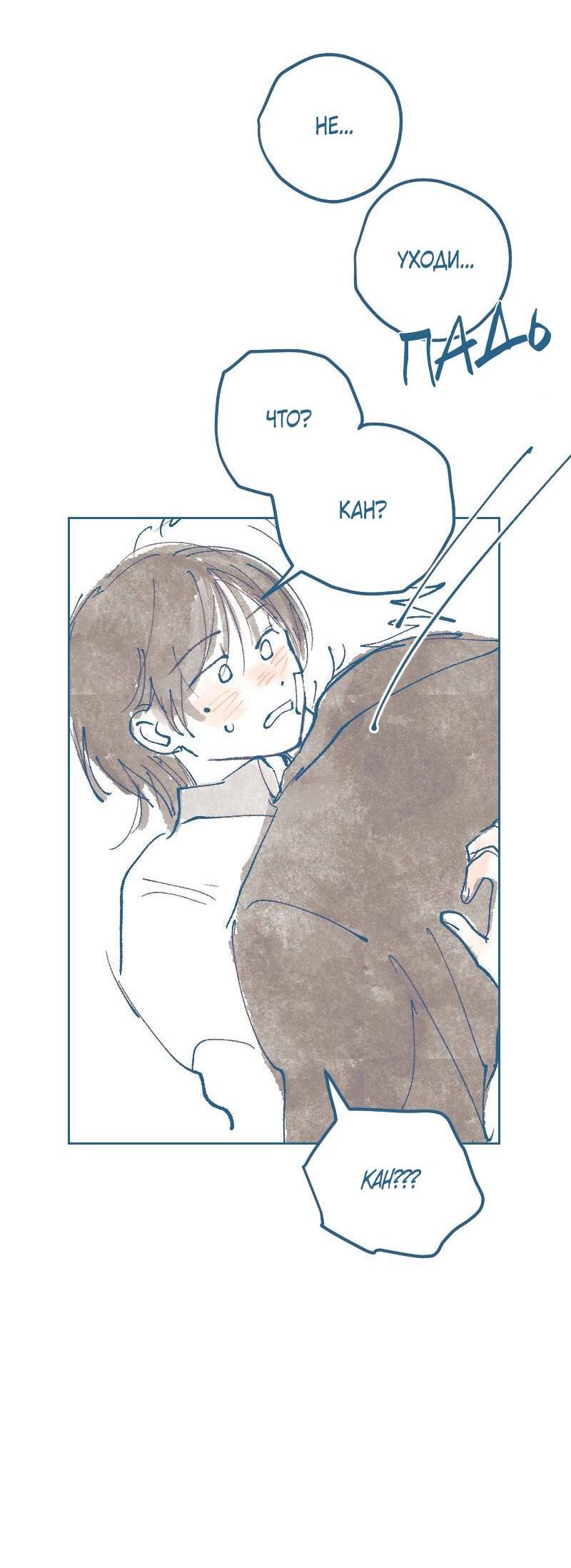 Манга Банановое пюре - Глава 3 Страница 15