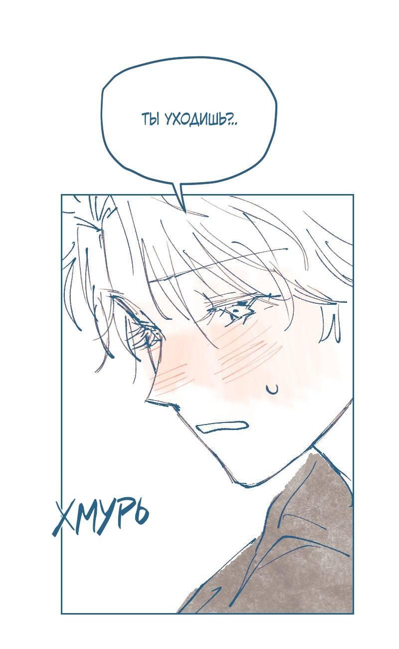 Манга Банановое пюре - Глава 3 Страница 14