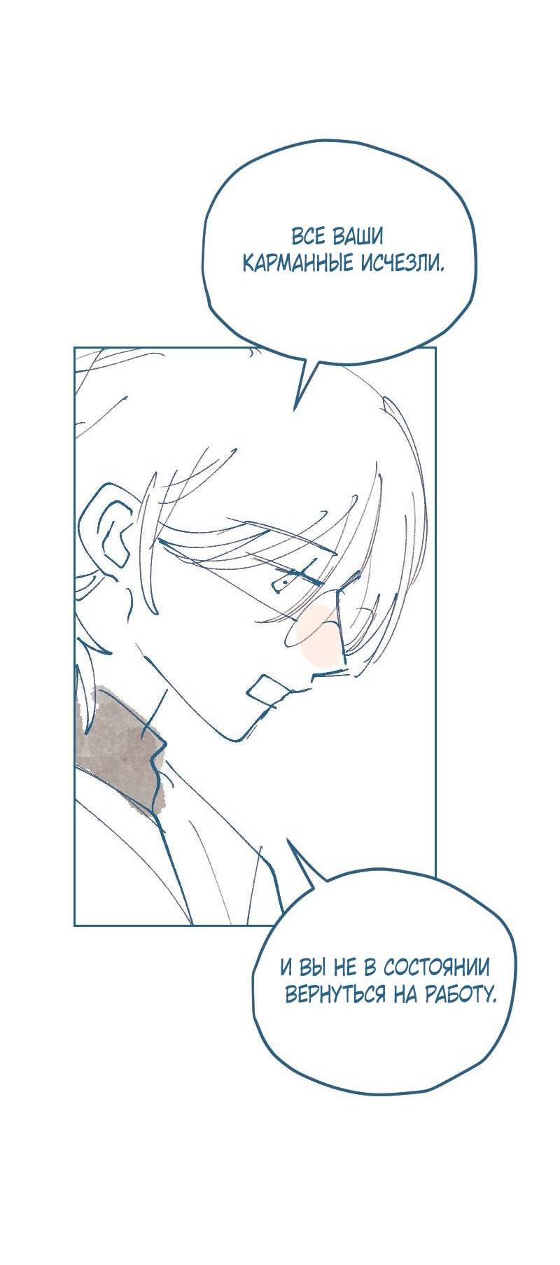 Манга Банановое пюре - Глава 3 Страница 34