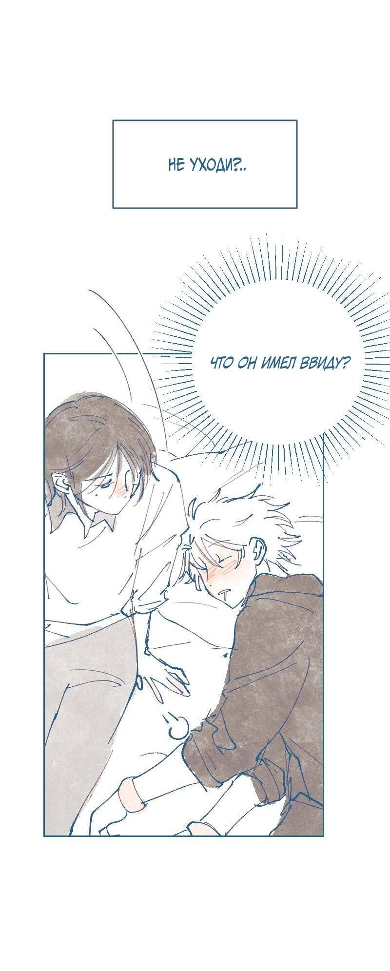 Манга Банановое пюре - Глава 3 Страница 21