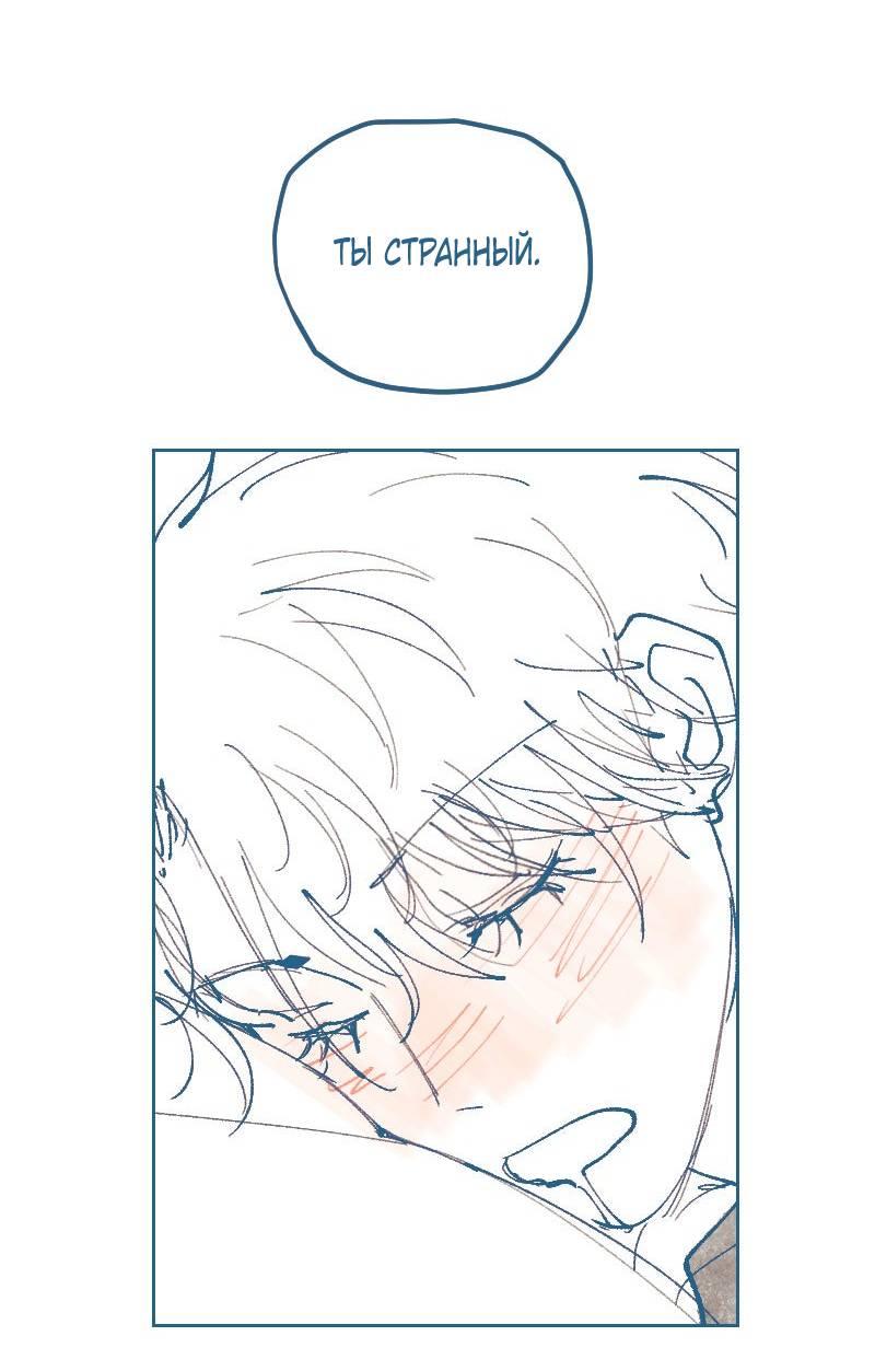 Манга Банановое пюре - Глава 3 Страница 26