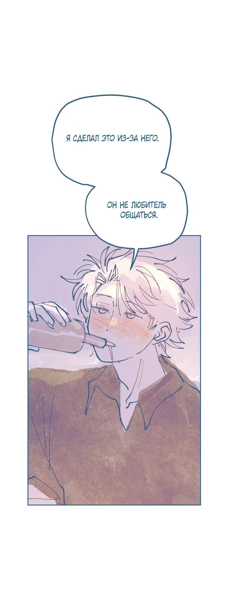 Манга Банановое пюре - Глава 3 Страница 5