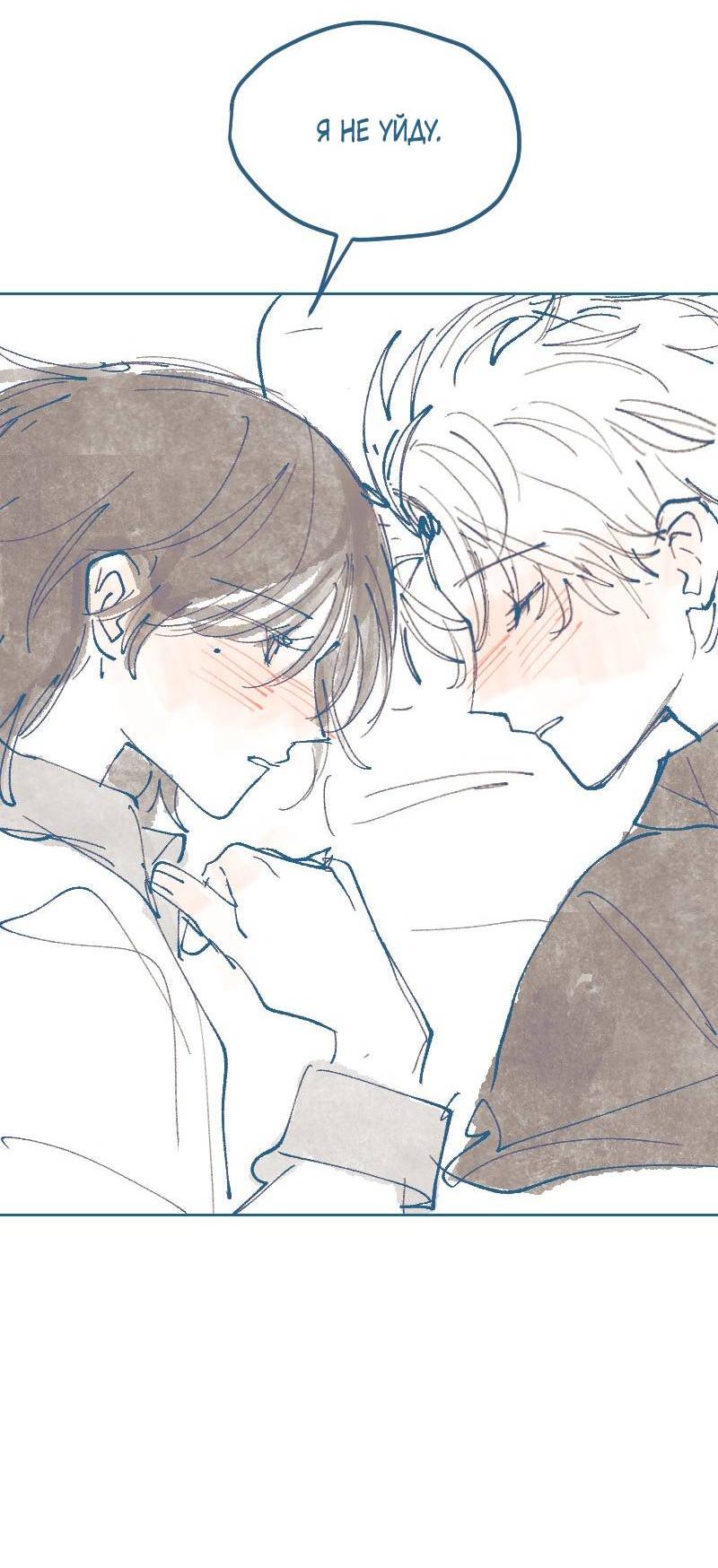 Манга Банановое пюре - Глава 3 Страница 28