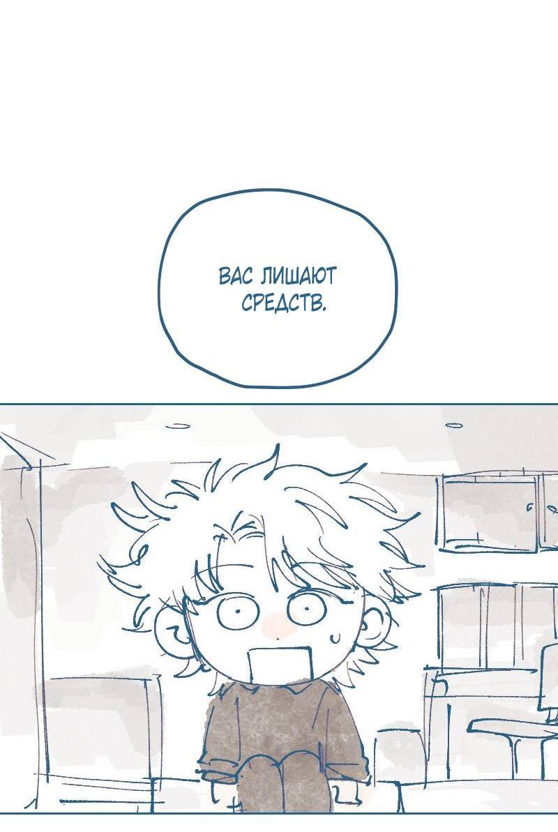 Манга Банановое пюре - Глава 3 Страница 31