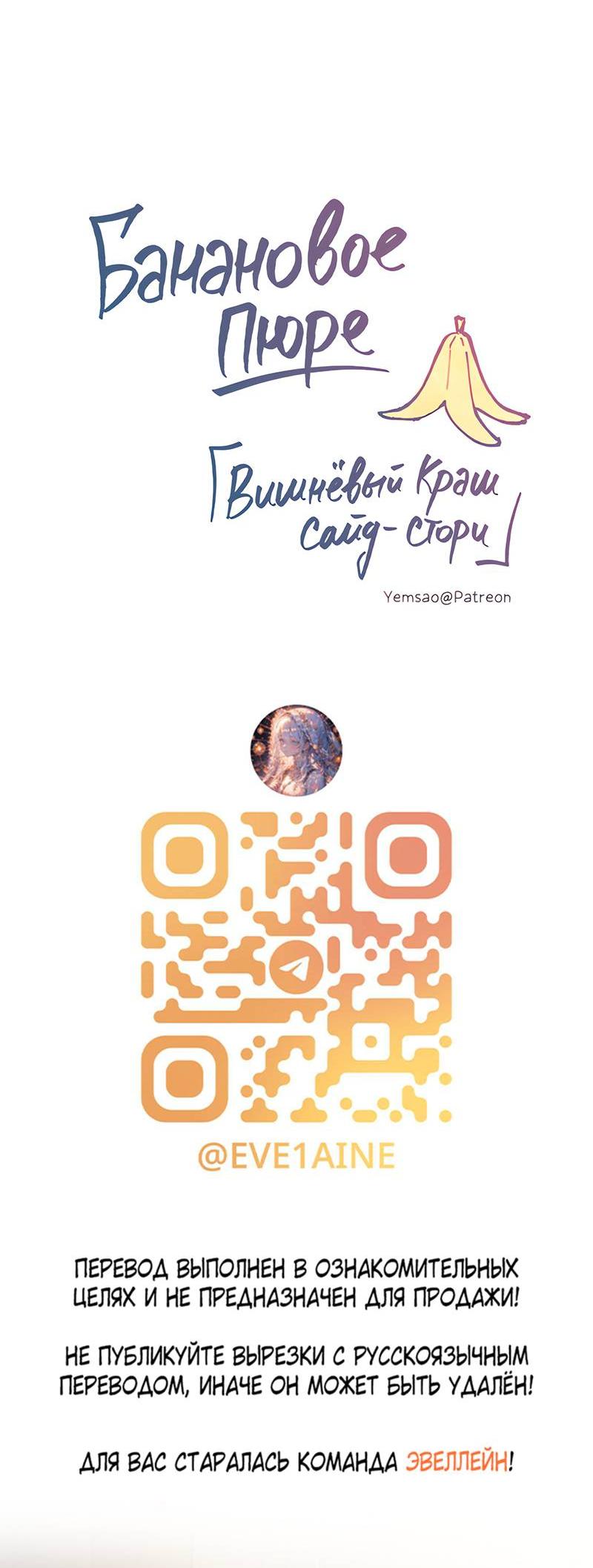 Манга Банановое пюре - Глава 3 Страница 41