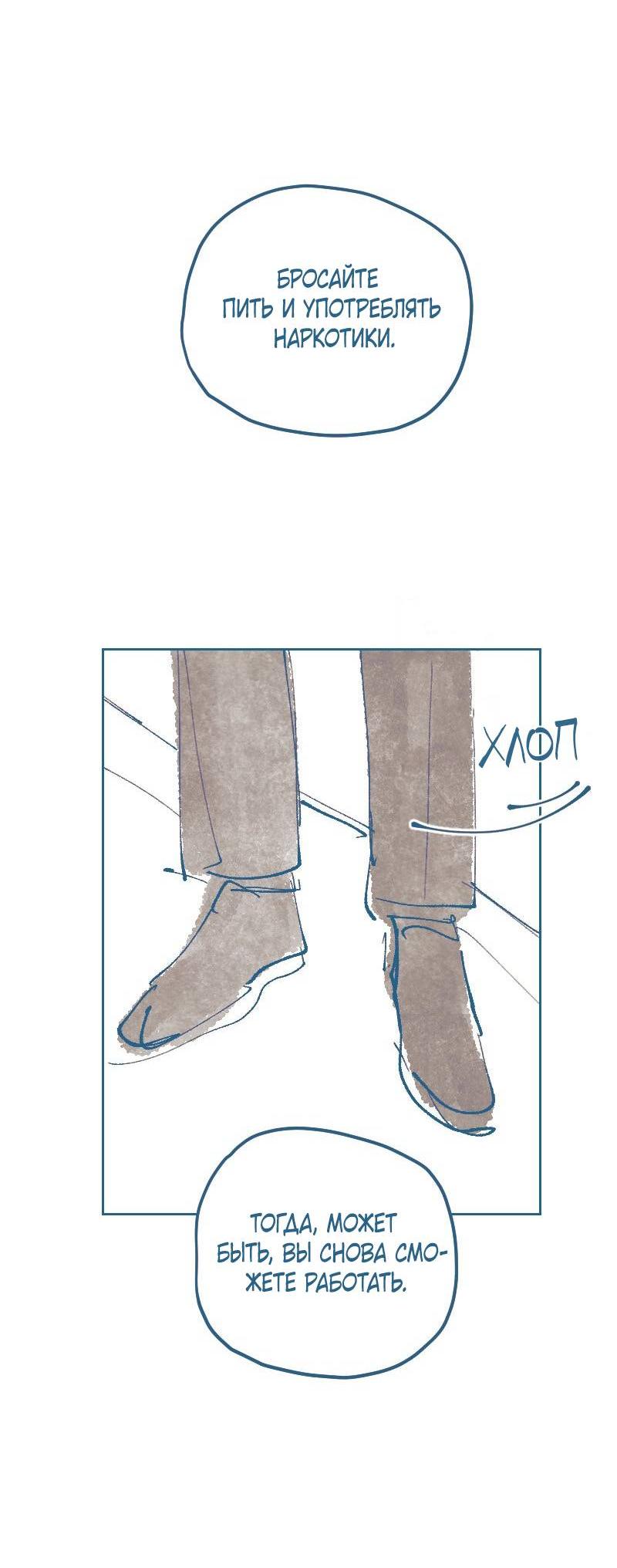 Манга Банановое пюре - Глава 3 Страница 35