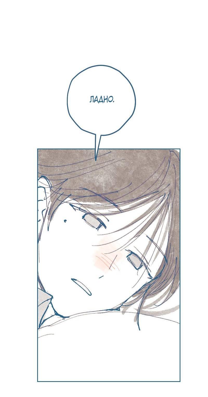 Манга Банановое пюре - Глава 3 Страница 25