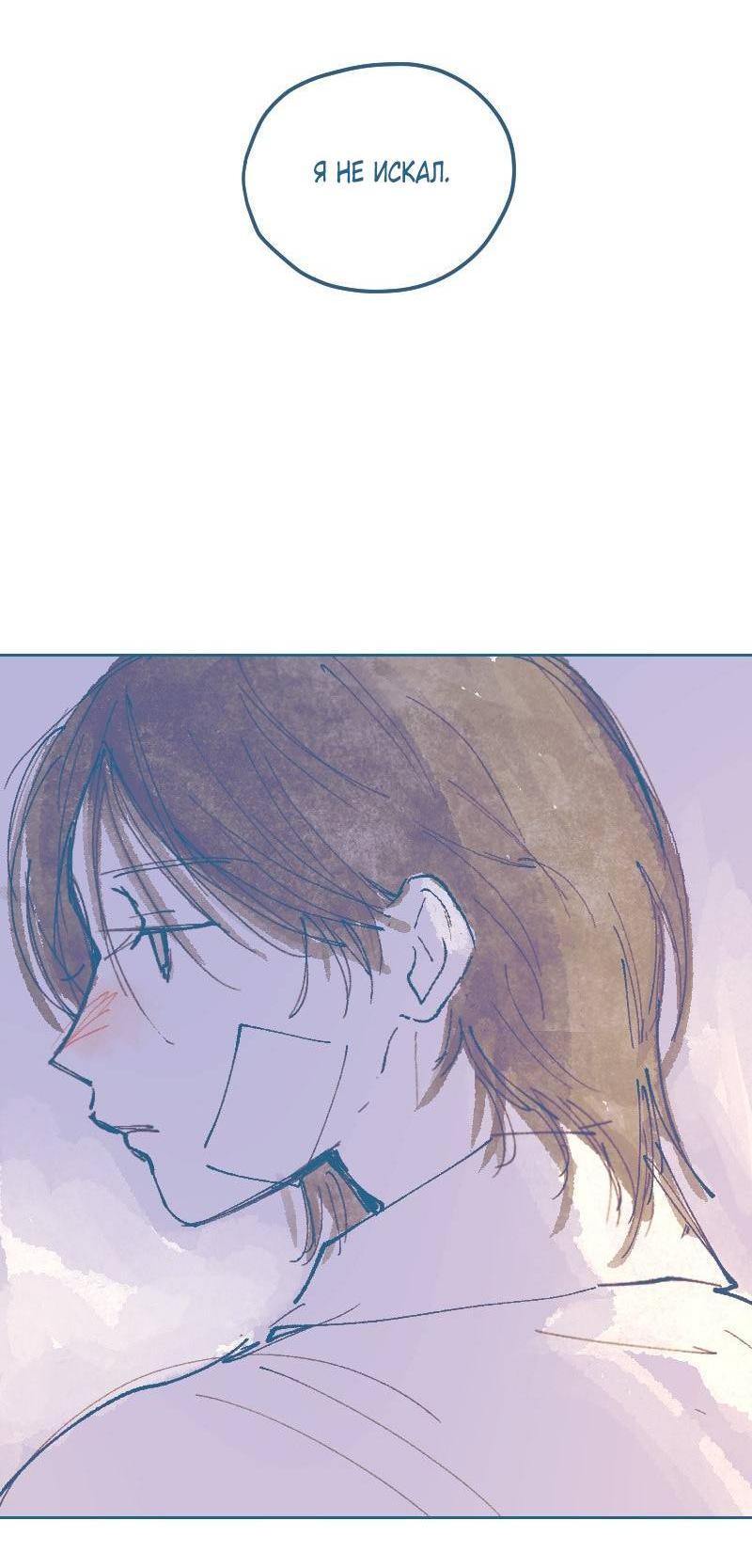 Манга Банановое пюре - Глава 3 Страница 7