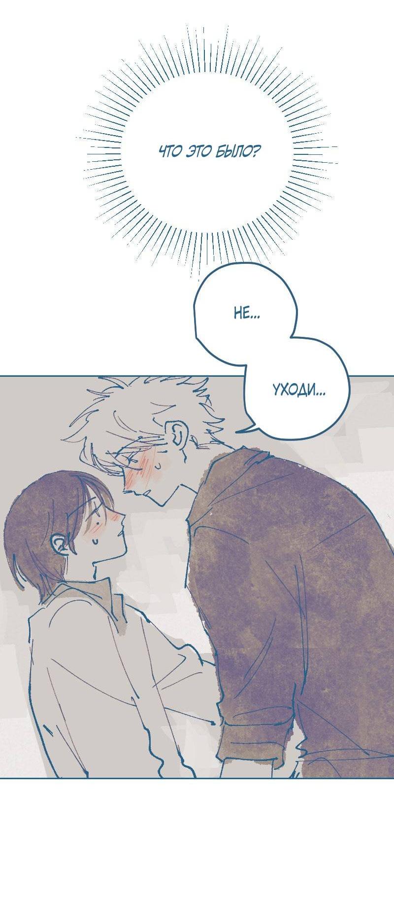 Манга Банановое пюре - Глава 3 Страница 20