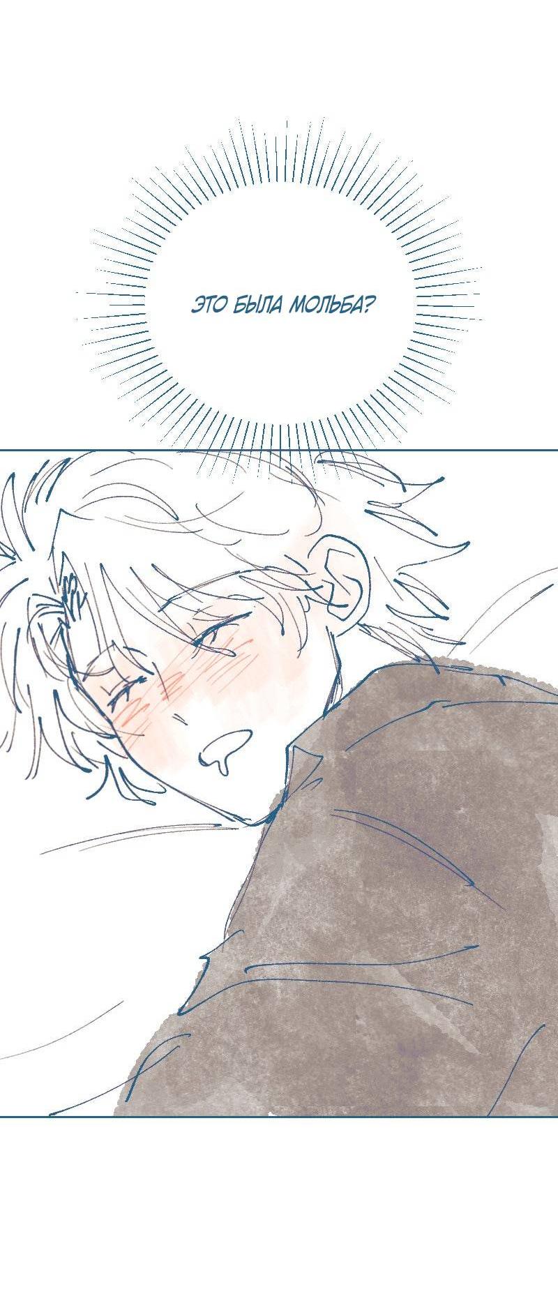 Манга Банановое пюре - Глава 3 Страница 23