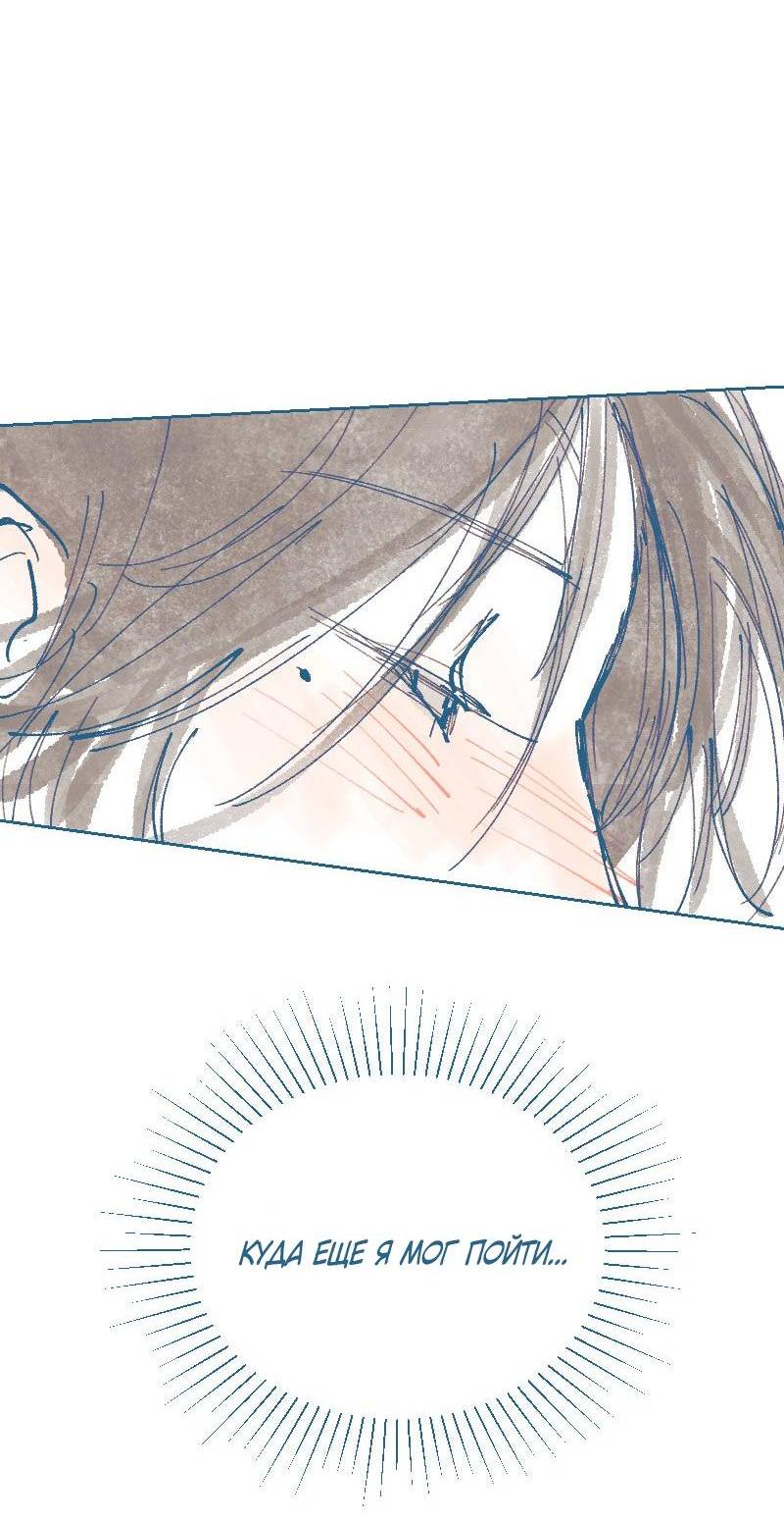 Манга Банановое пюре - Глава 3 Страница 29