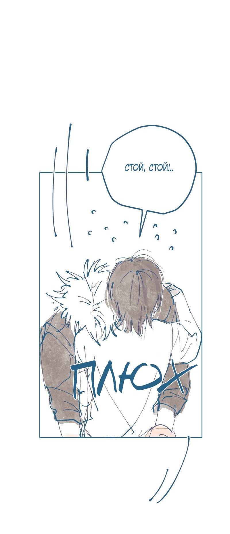 Манга Банановое пюре - Глава 3 Страница 16