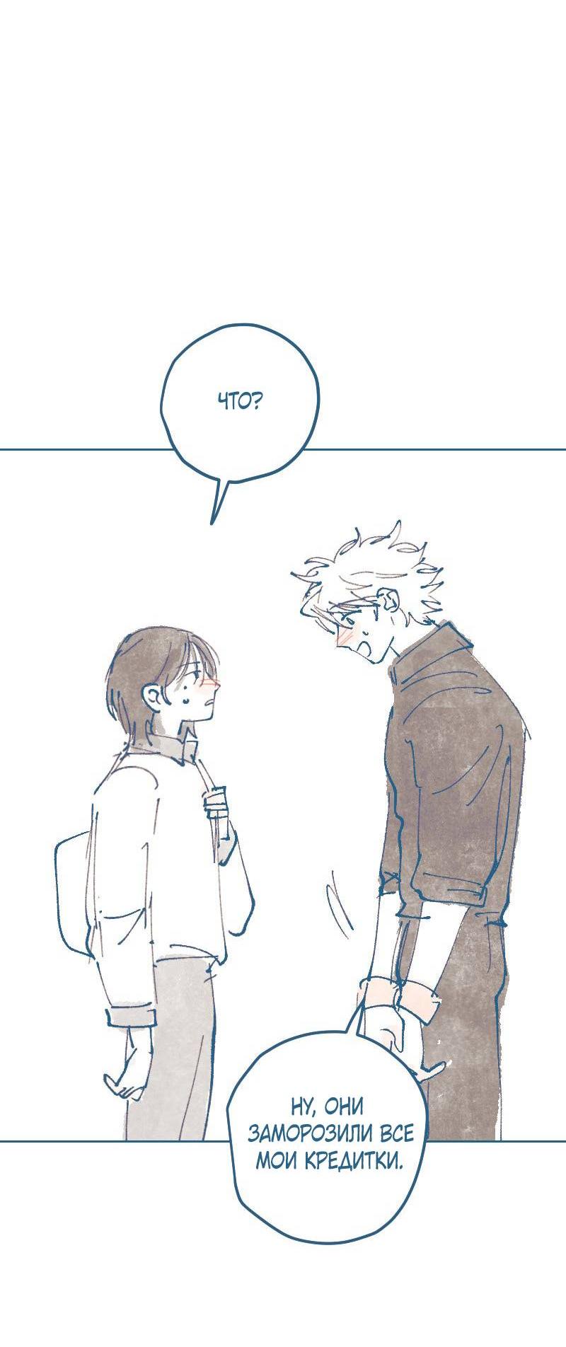 Манга Банановое пюре - Глава 3 Страница 39