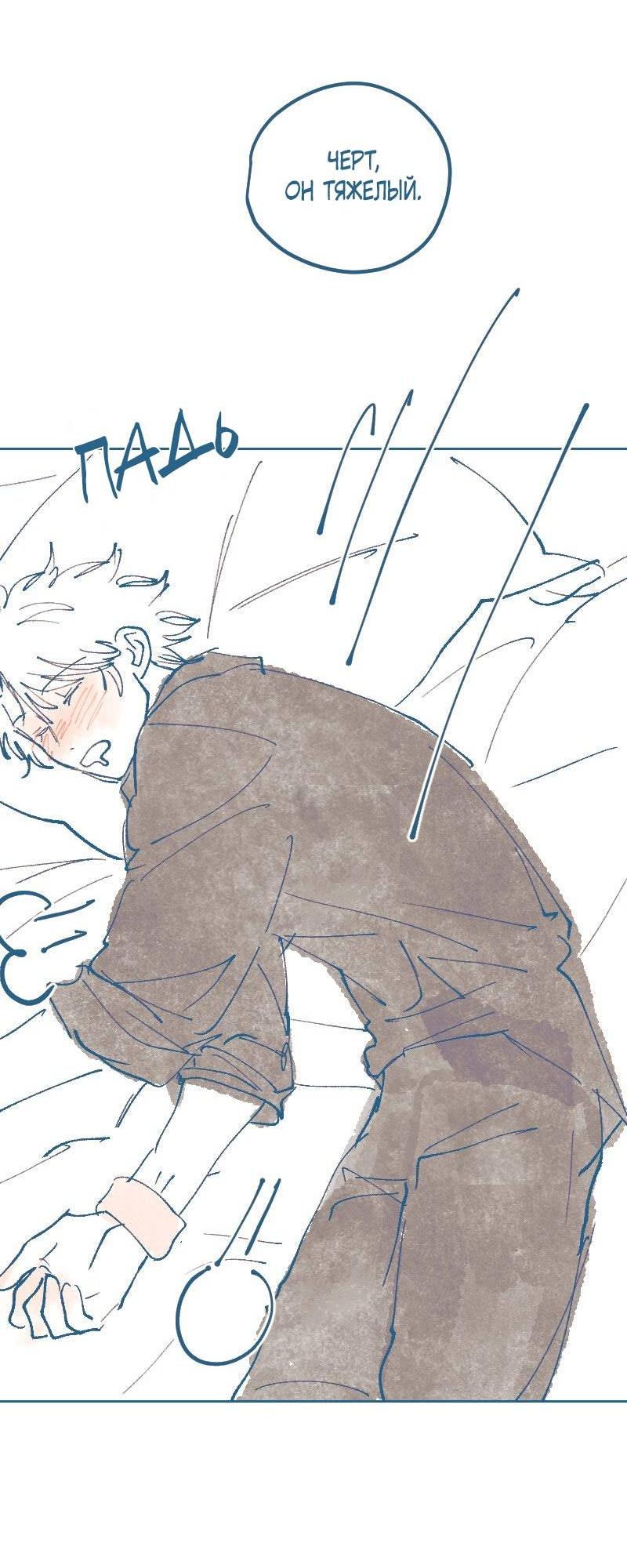 Манга Банановое пюре - Глава 3 Страница 17