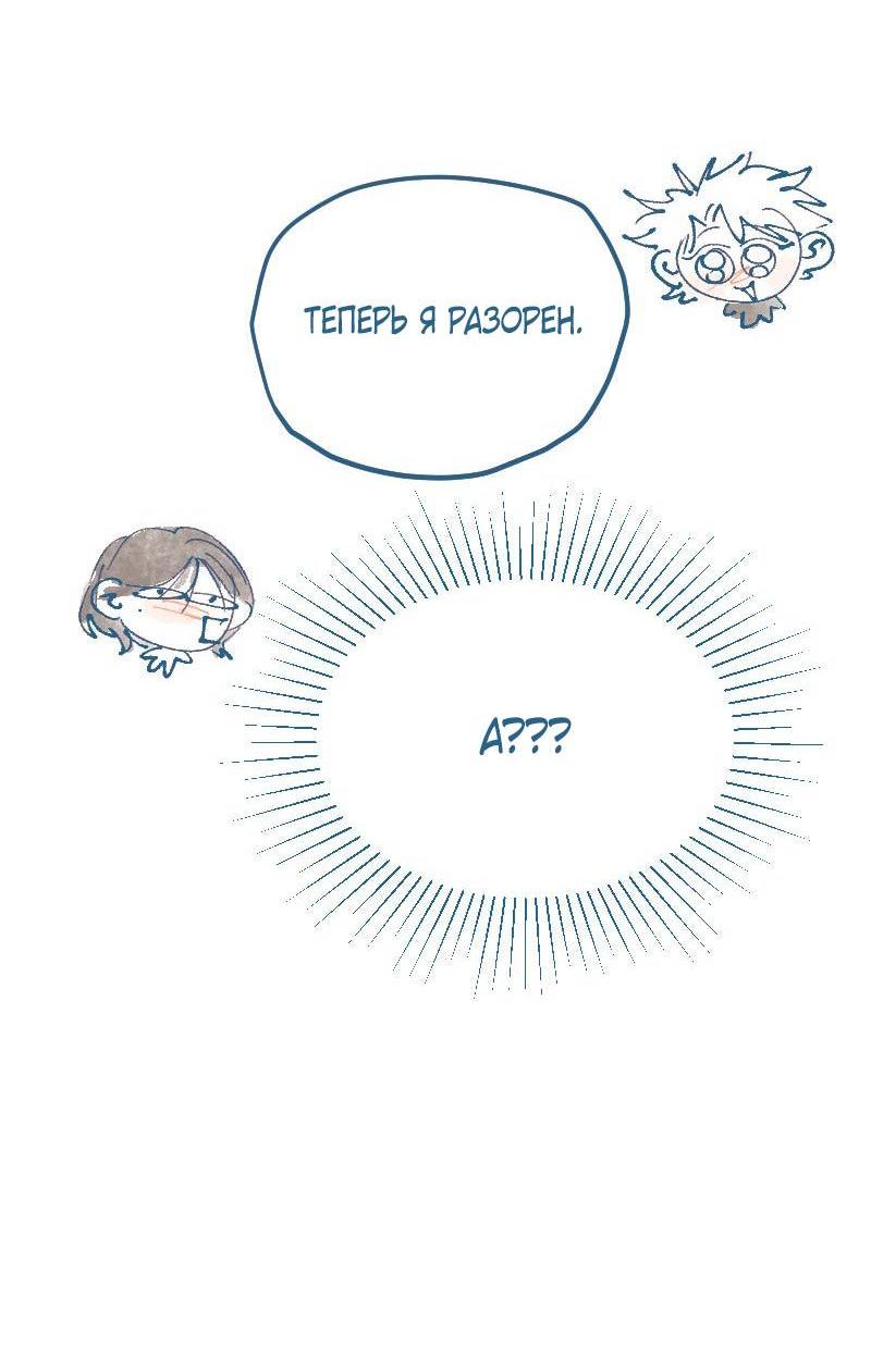 Манга Банановое пюре - Глава 3 Страница 40