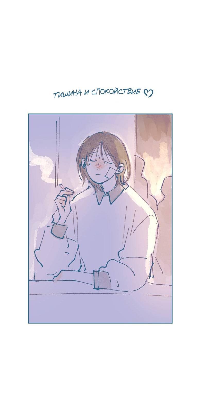 Манга Банановое пюре - Глава 3 Страница 3