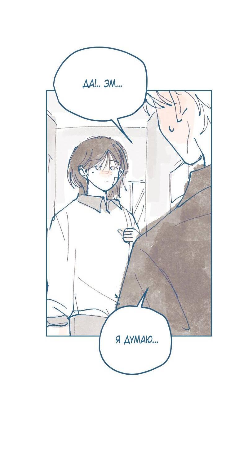 Манга Банановое пюре - Глава 3 Страница 37