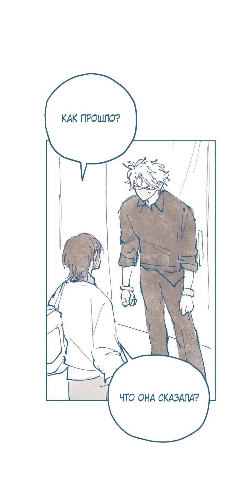 Манга Банановое пюре - Глава 3 Страница 36