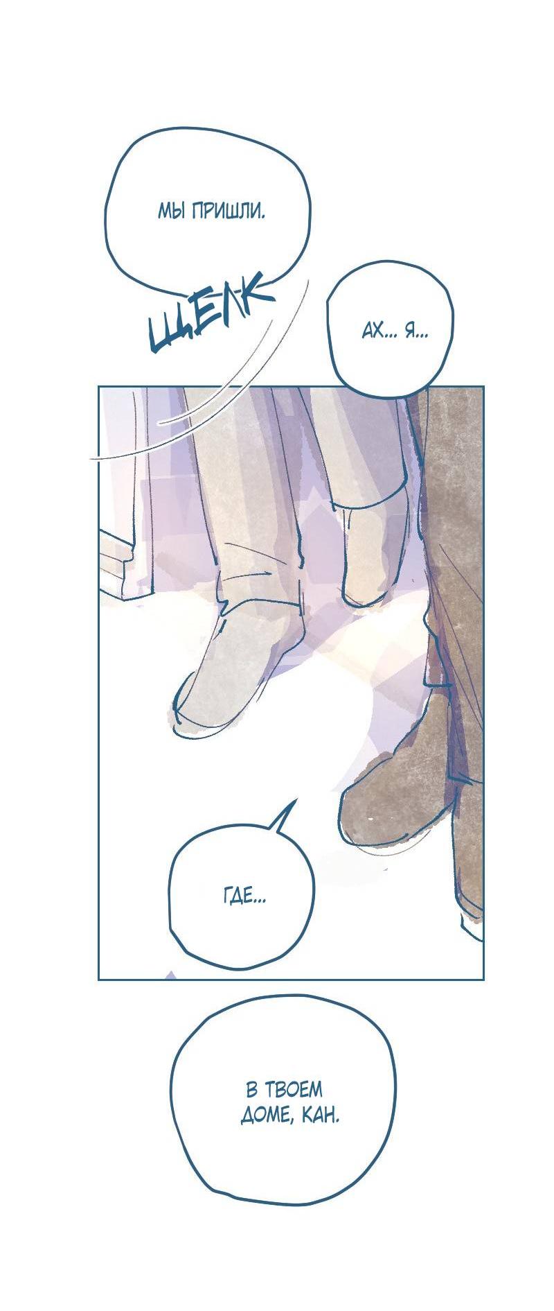 Манга Банановое пюре - Глава 3 Страница 12