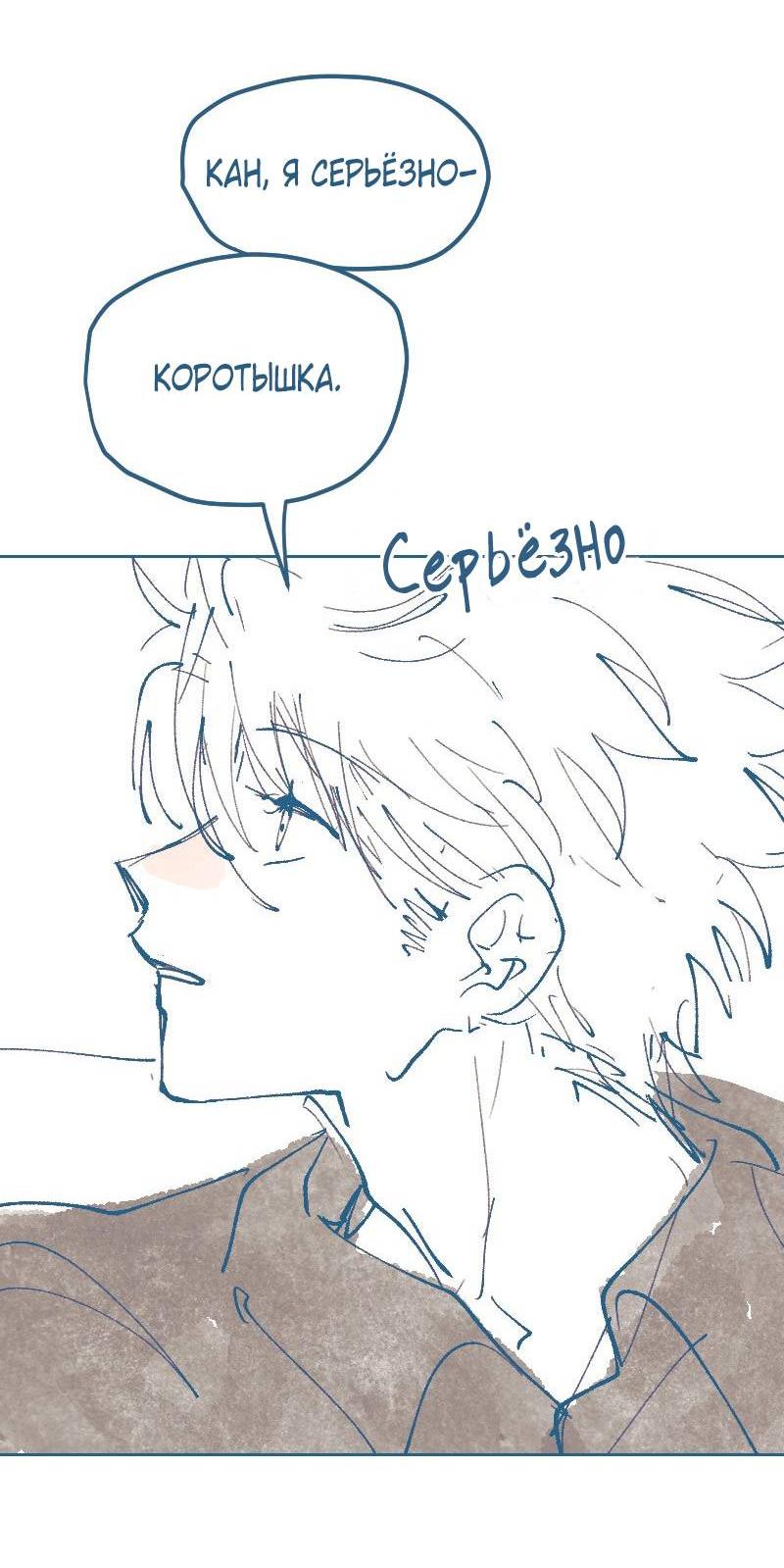 Манга Банановое пюре - Глава 2 Страница 12