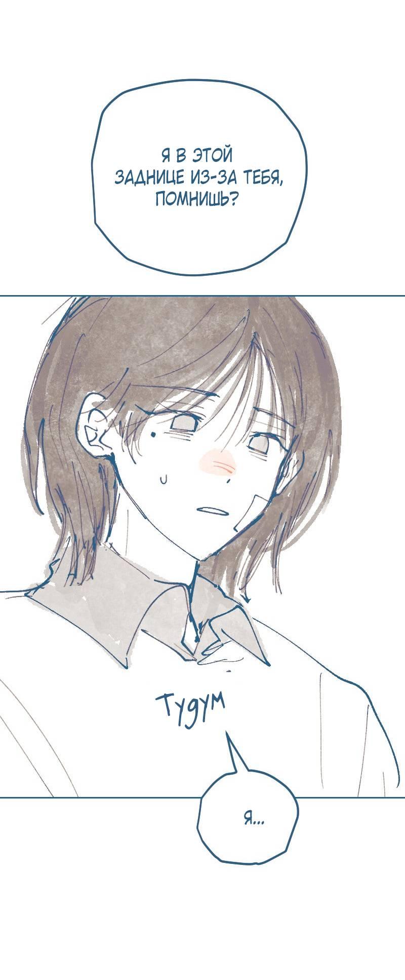 Манга Банановое пюре - Глава 2 Страница 13