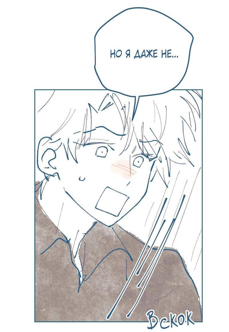 Манга Банановое пюре - Глава 2 Страница 6