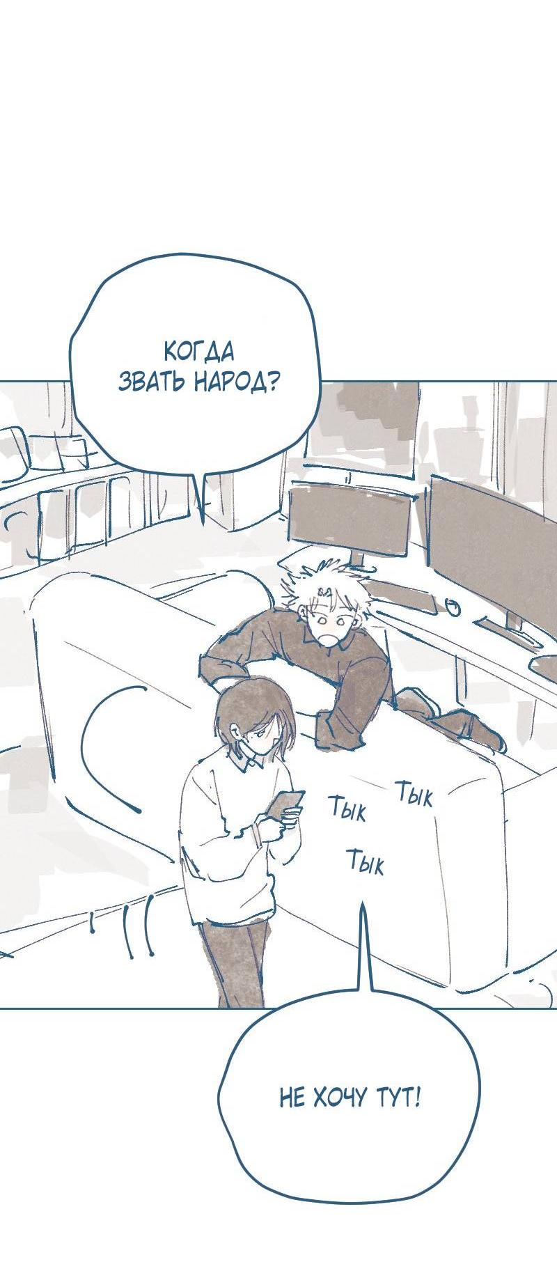 Манга Банановое пюре - Глава 2 Страница 15