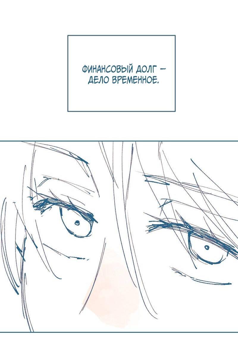 Манга Банановое пюре - Глава 2 Страница 21