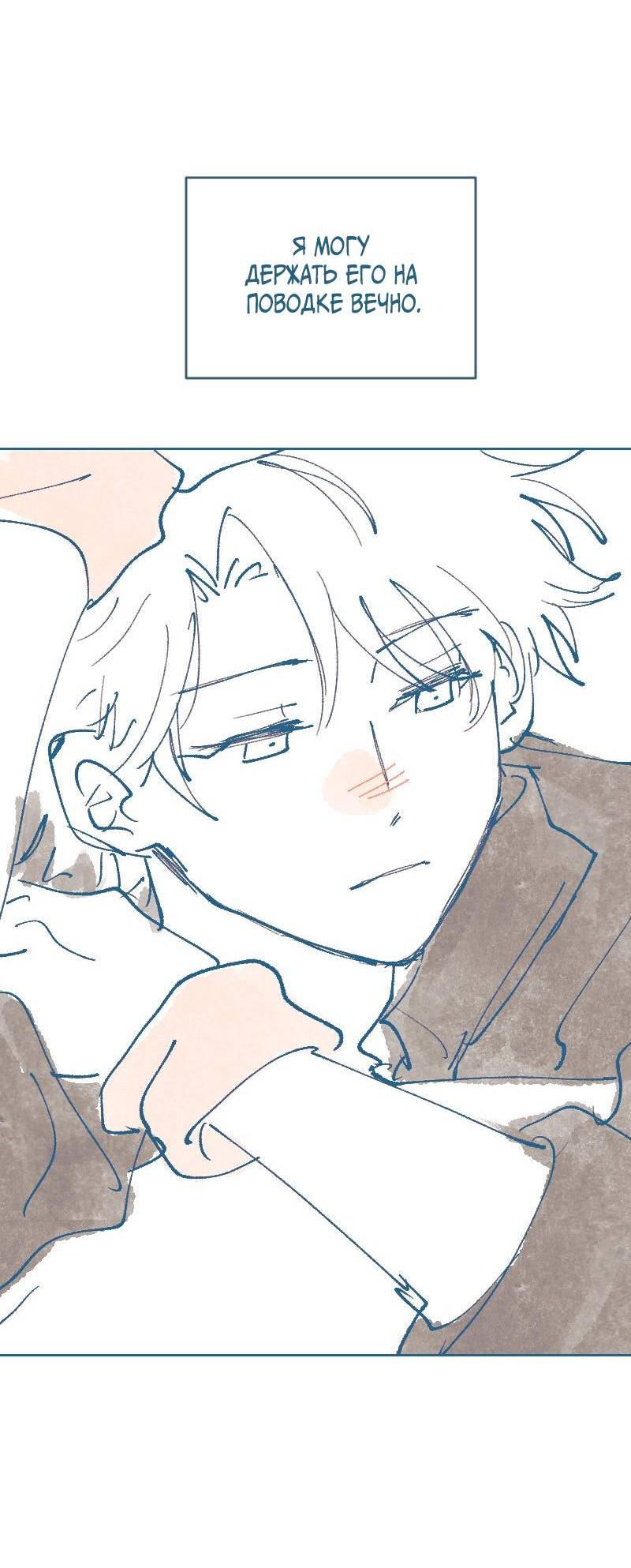 Манга Банановое пюре - Глава 2 Страница 23