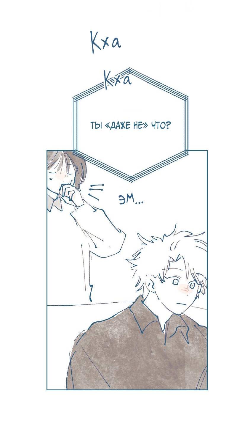 Манга Банановое пюре - Глава 2 Страница 7