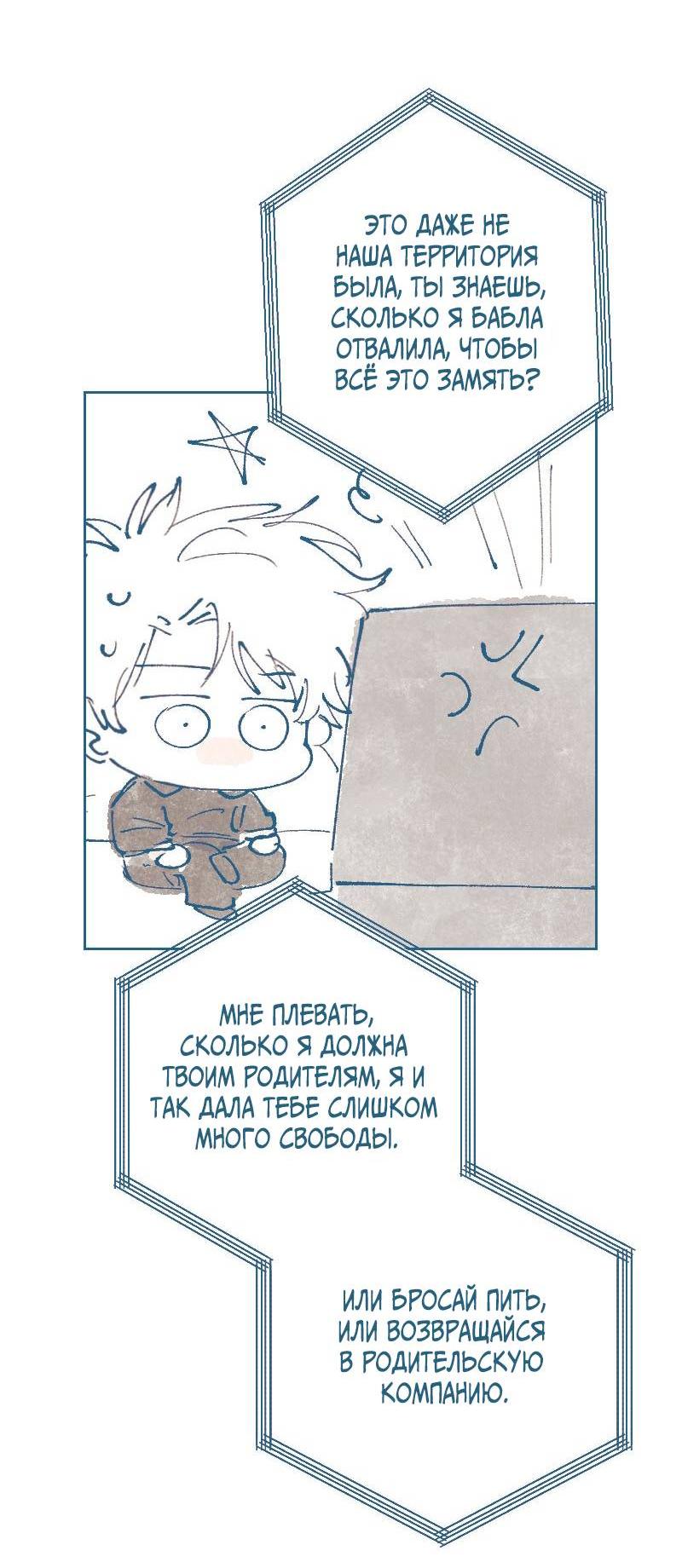 Манга Банановое пюре - Глава 2 Страница 5