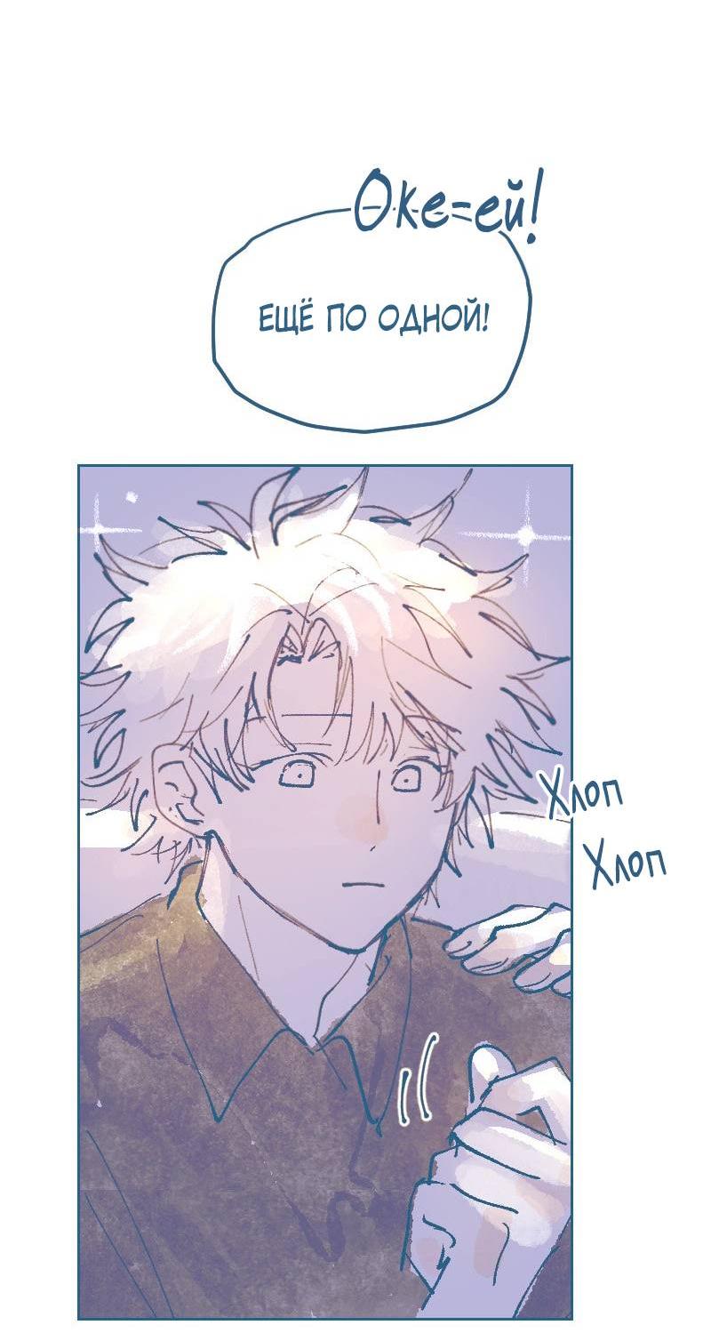 Манга Банановое пюре - Глава 2 Страница 31