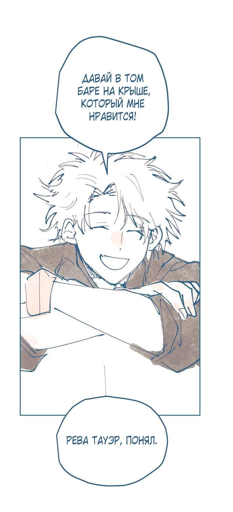 Манга Банановое пюре - Глава 2 Страница 16