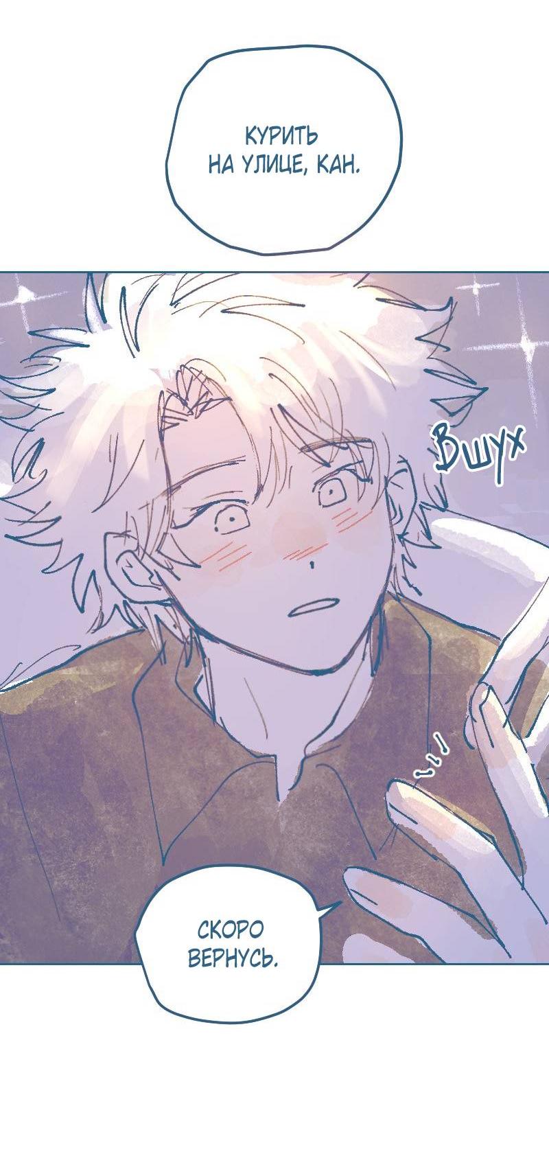 Манга Банановое пюре - Глава 2 Страница 30