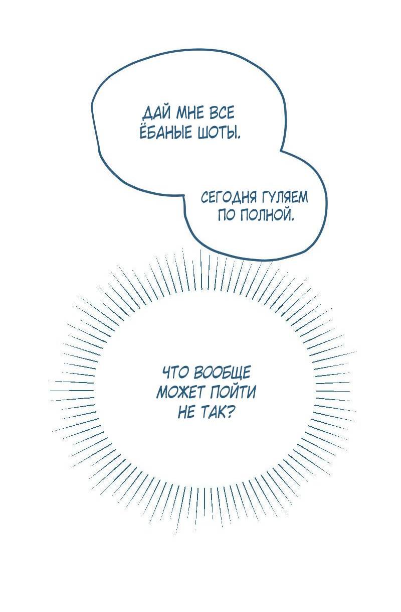 Манга Банановое пюре - Глава 2 Страница 33