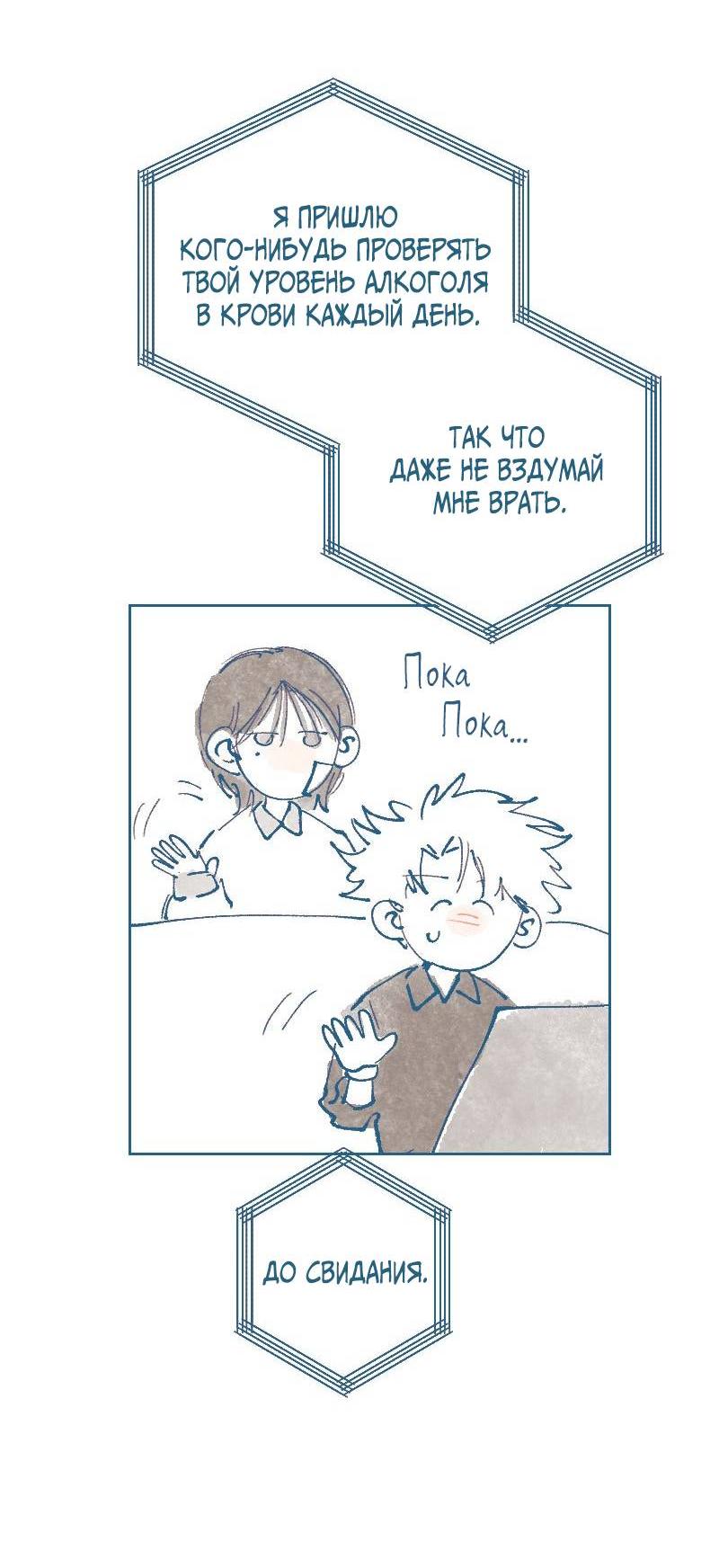 Манга Банановое пюре - Глава 2 Страница 9