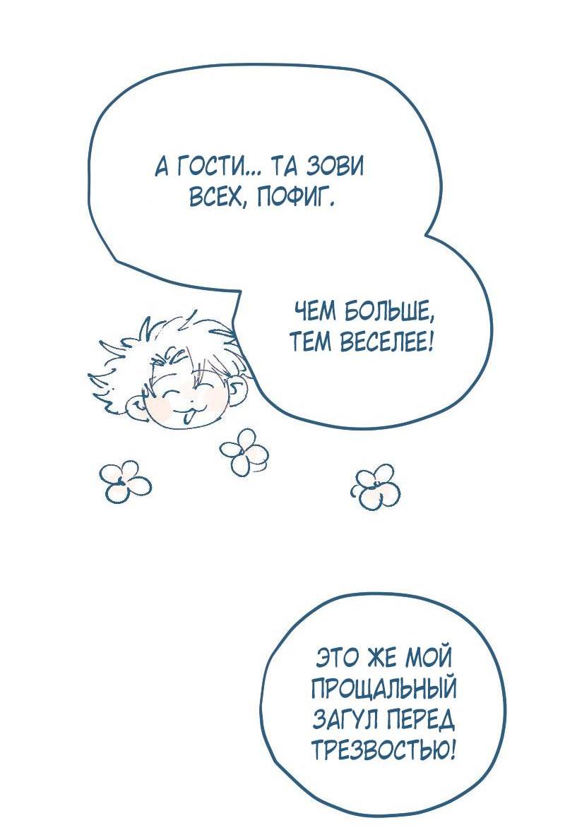 Манга Банановое пюре - Глава 2 Страница 17