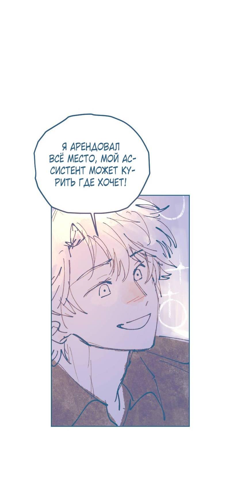 Манга Банановое пюре - Глава 2 Страница 28