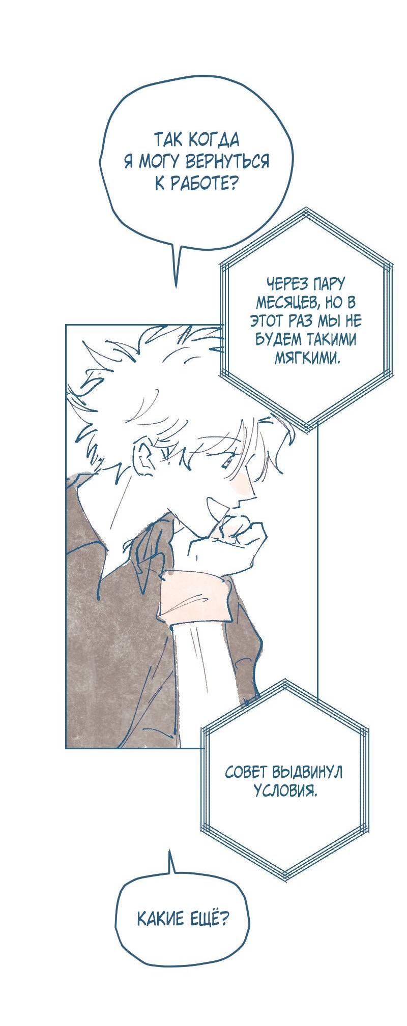 Манга Банановое пюре - Глава 2 Страница 2