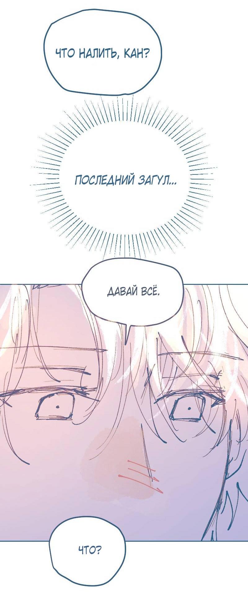 Манга Банановое пюре - Глава 2 Страница 32