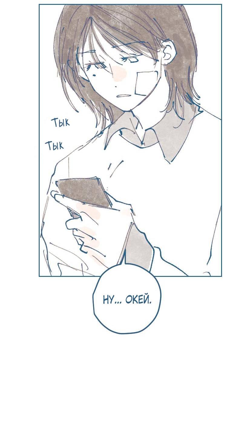 Манга Банановое пюре - Глава 2 Страница 18