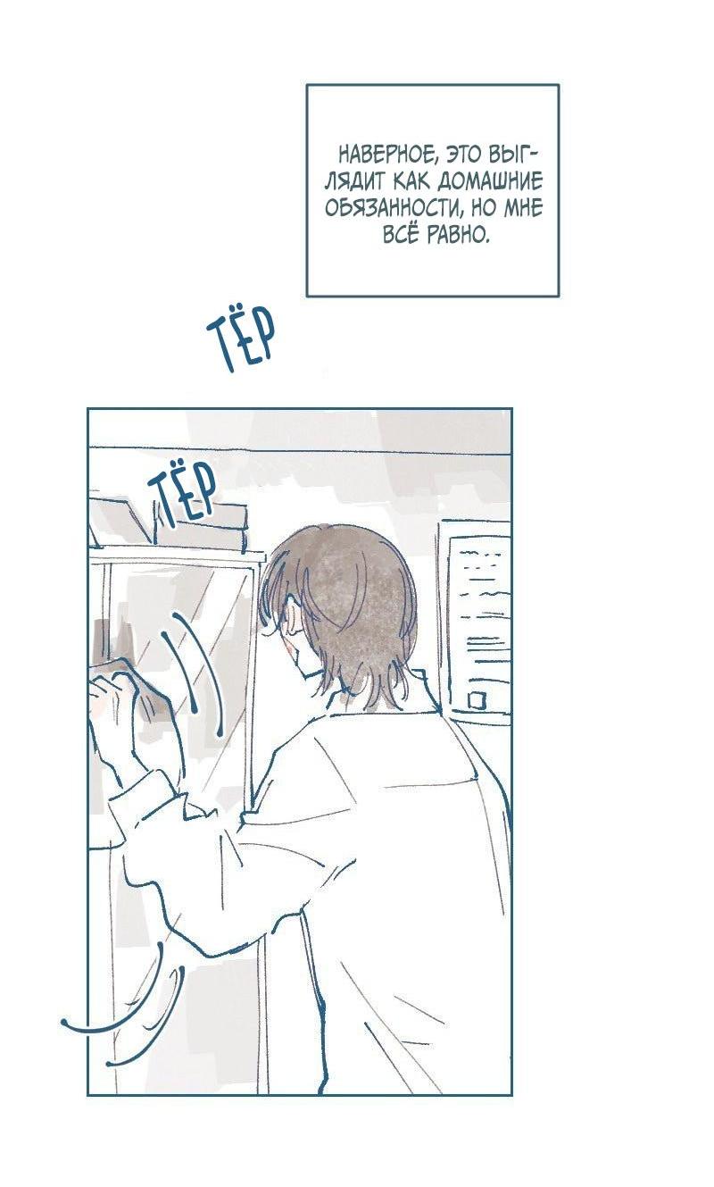Манга Банановое пюре - Глава 1 Страница 11