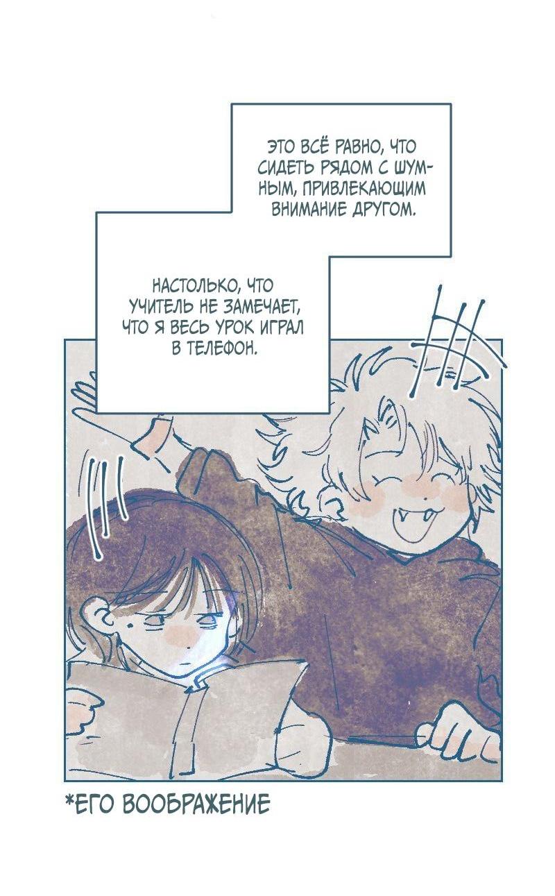 Манга Банановое пюре - Глава 1 Страница 15