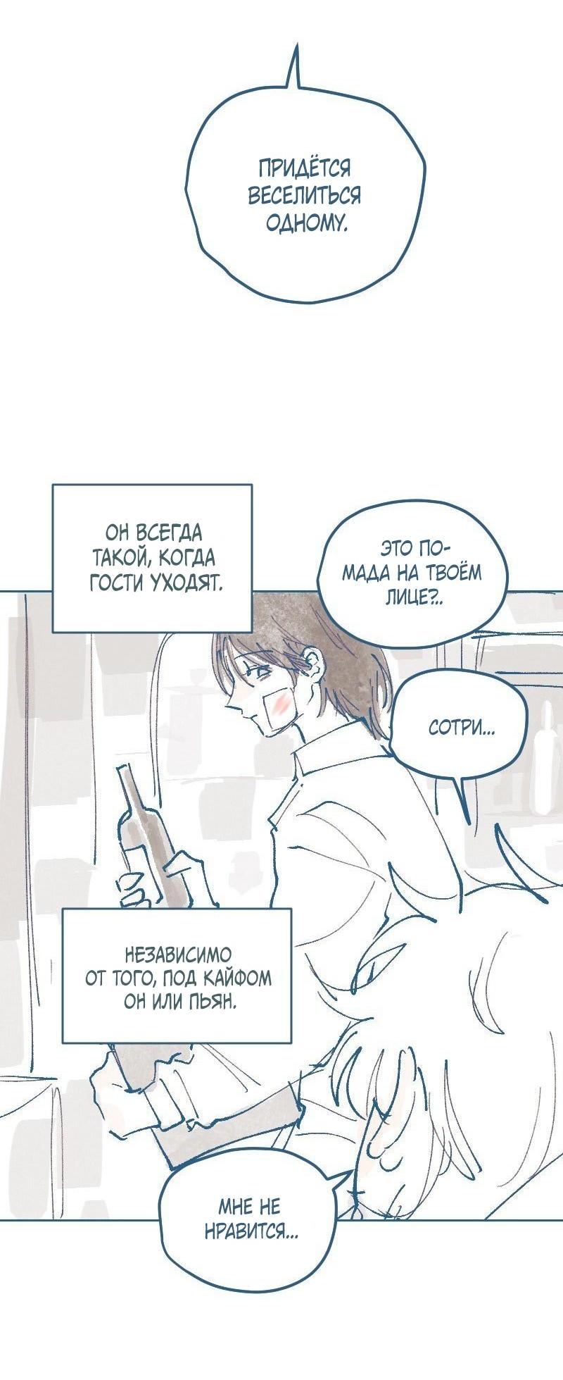 Манга Банановое пюре - Глава 1 Страница 22