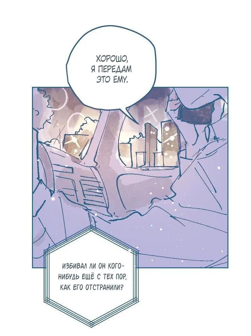 Манга Банановое пюре - Глава 1 Страница 3