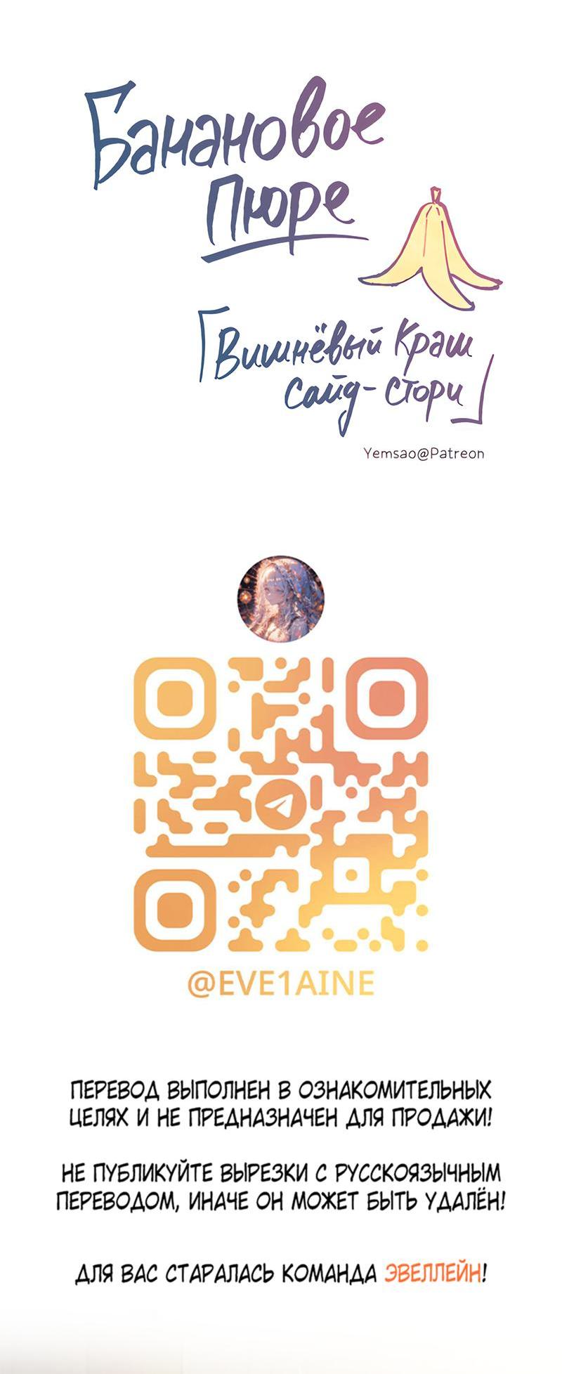 Манга Банановое пюре - Глава 1 Страница 27