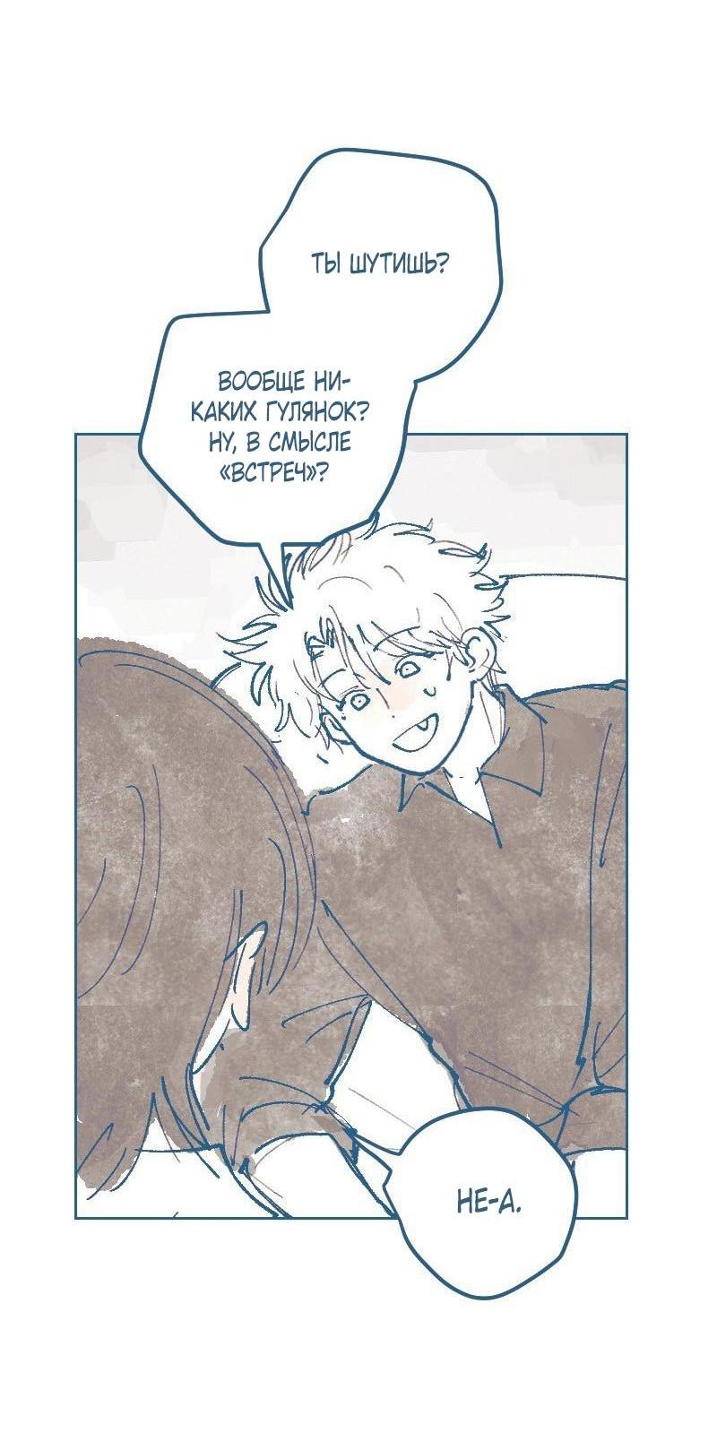 Манга Банановое пюре - Глава 1 Страница 20